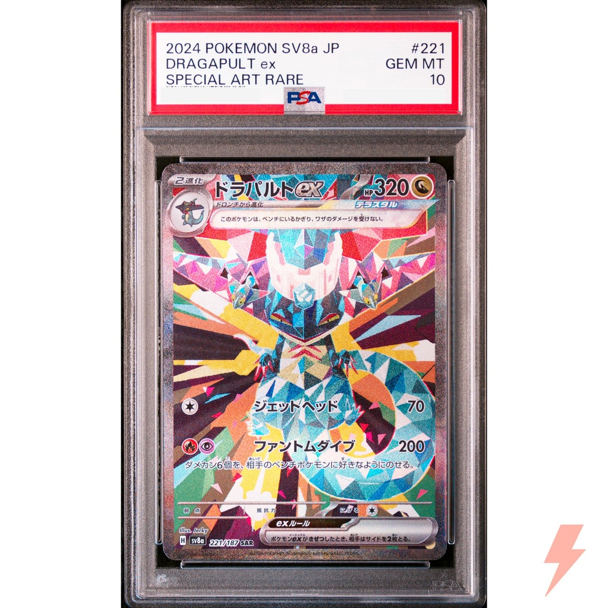 PSA 10 Dragapult ex SAR 221/187 SV8a Terastal Fest ex - Pokemon