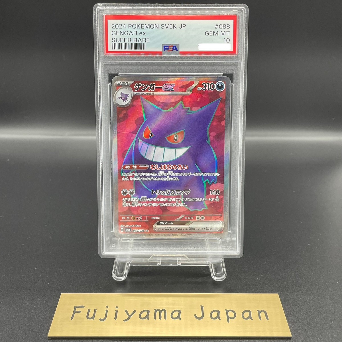 PSA 10 Gengar ex SR 088/071 sv5k Wild Force Pokemon Card Japanese