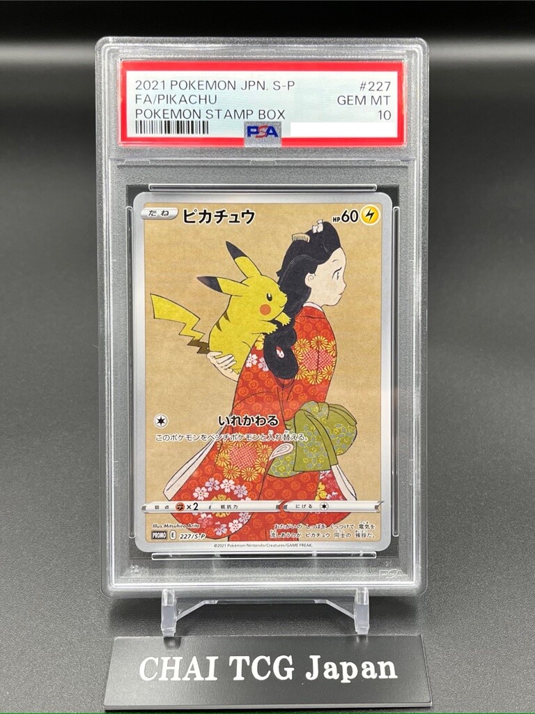 PSA 10 Pikachu 227/S-P Stamp Box Full Art Promo 2021 Pokemon Card