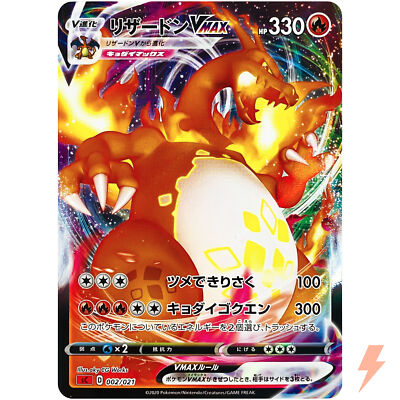 Charizard VMAX 002/021 SC (SC2) Starter Set VMAX - Pokemon Card