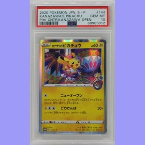 Kanazawa Pikachu Psa 10 | eBay