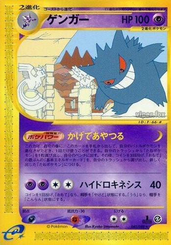 中国版 ゲンガー AR Gengar PSA9 Pokemon TCG S-Chinese Exclusive