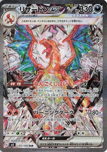 PSA 10 Charizard ex 139/108 UR Ruler Of The Black Flame Pokemon