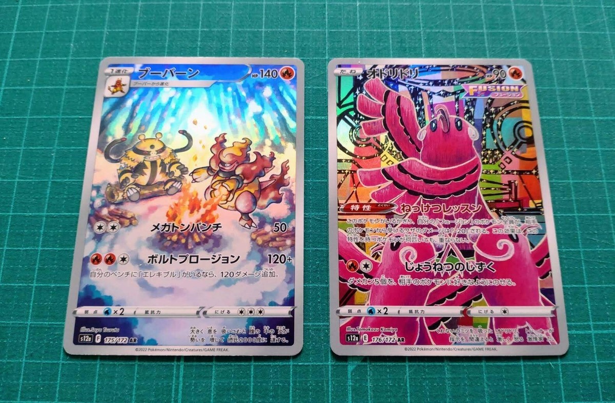 VSTAR ユニバース AR全28種 コンプ 3セットポケカ 【公式通販】