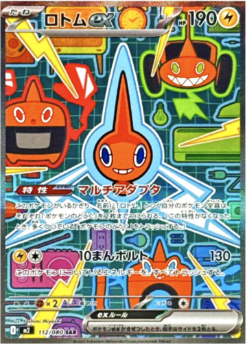 Inferno X SAR Complete Set of 6 110-115/080 M2 Pokemon Card