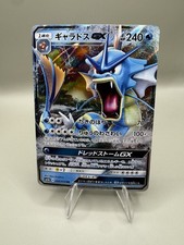 Gyarados GX #51 Prices | Pokemon Japanese Ultradimensional Beasts