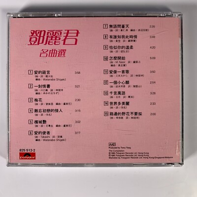 Teresa Teng, PolyGram Records Hong Kong (CD 1985 Polydor) Chinese