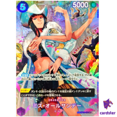 Ms All-Sunday OP04-064 [SP PAR] Parallel SR OP06 Wings of Captain