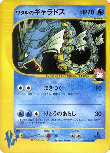 Pokemon Gyarados V Full Art Blue Sky Stream 070 PSA 10 Gem Mint | eBay