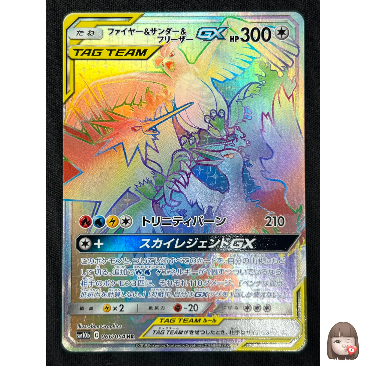 NM] Moltres Zapdos Articuno GX Pokemon Card Japanese 066/054 Sky