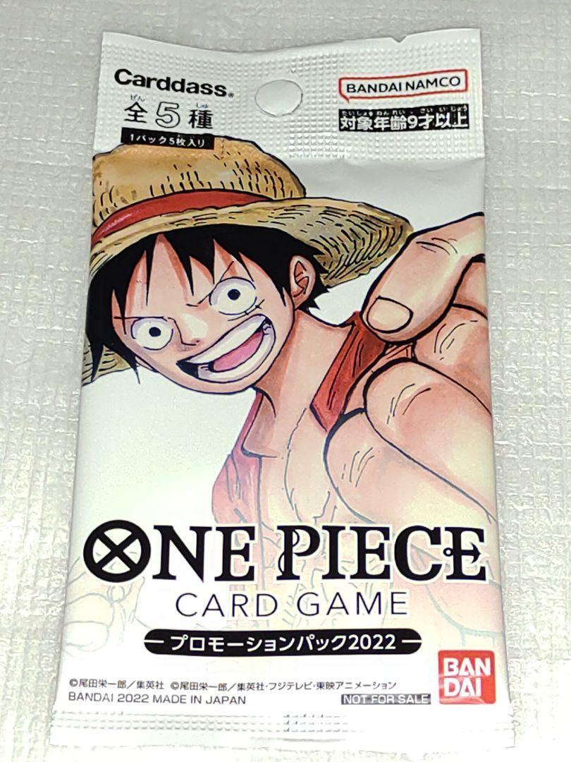 One Piece Card Game Promo Pack 2022 Bandai Japanese - New Sealed