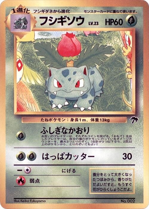 Ivysaur Southern Island Regular (Japanese) for sale online | eBay