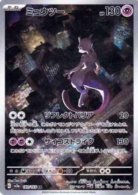 Pokemon TCG Pokemon 151 sv2a Mewtwo AR 183/165 Japanese | eBay