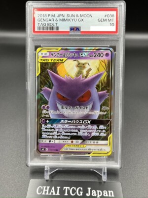 PSA 10 Gengar & Mimikyu GX 038/095 SM9 Tag Bolt 2018 Pokemon Card