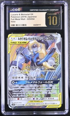 CGC 10 Pristine Lucario & Melmetal GX 029/054 RR Full Metal Wall