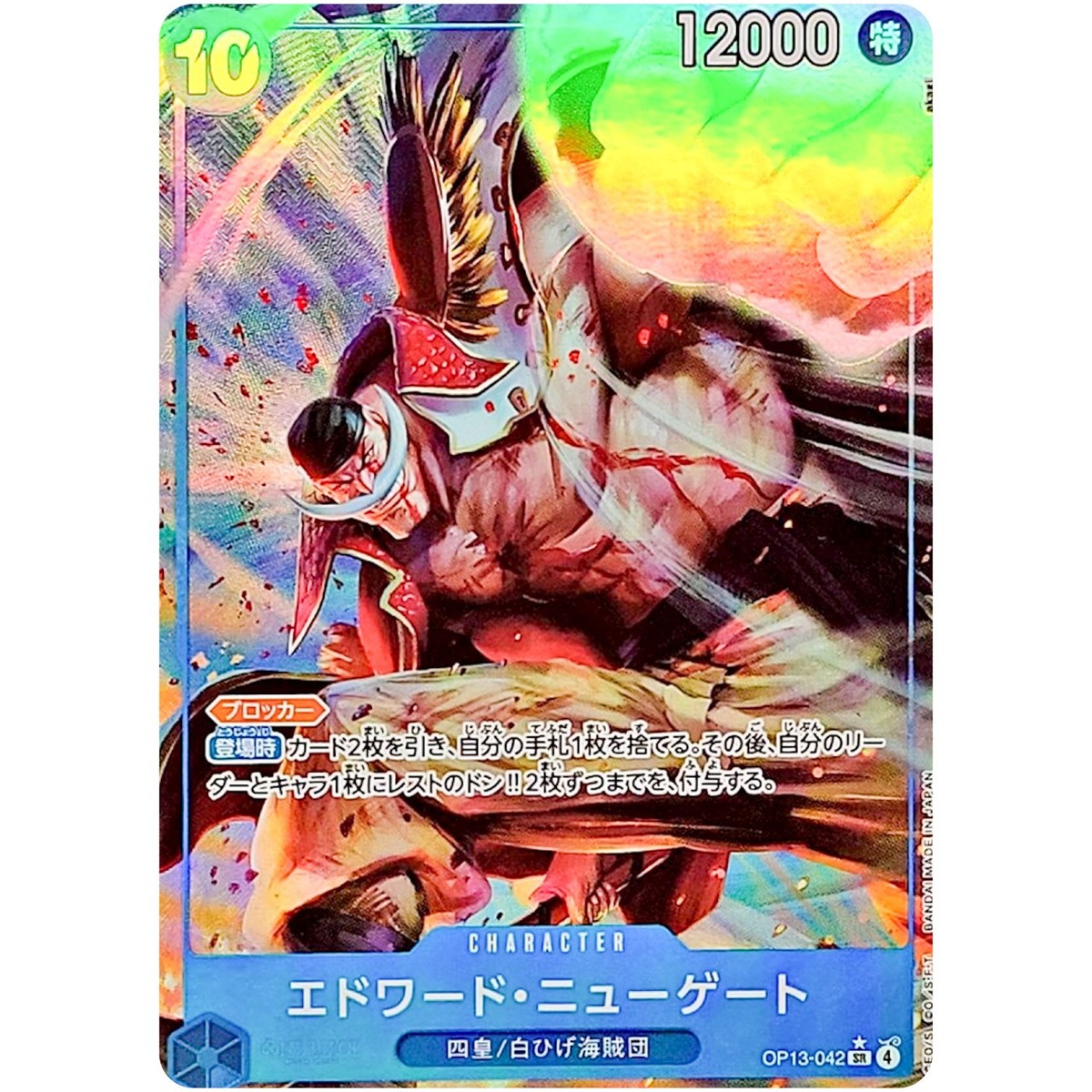 Edward Newgate (Alt Art) OP13-042 SR Carrying on His Will - ONE