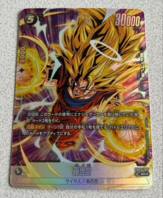PSA10】孫悟空 FB05-053 ドラゴンボール 1周年 PSA10】孫悟空 FB05-053