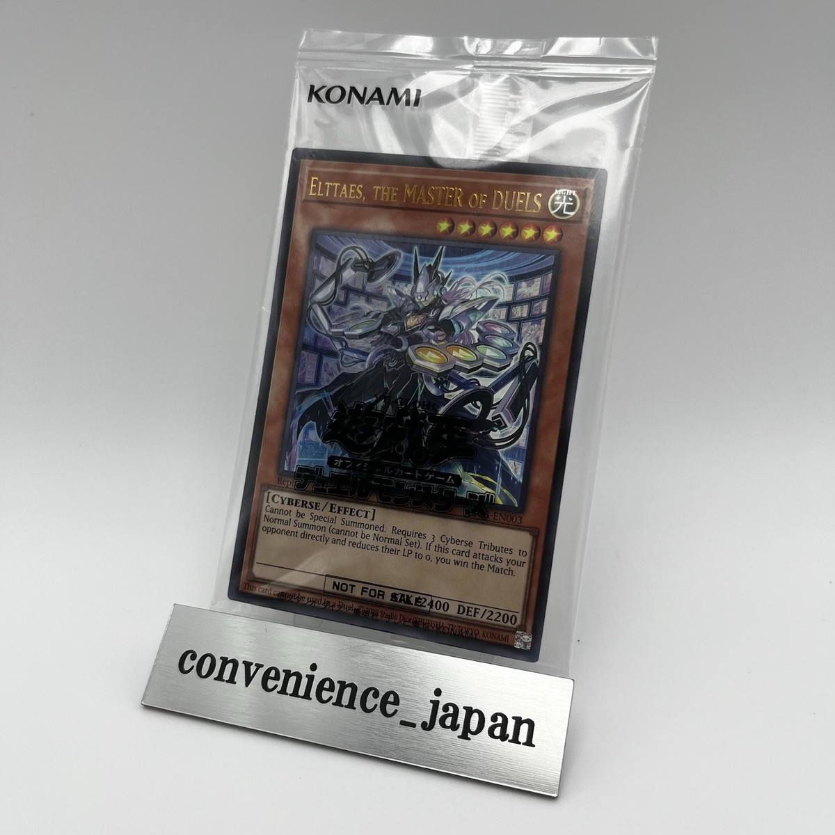 Yugioh ELTTAES THE MASTER OF DUELS 2025-EN003 Japan Championships