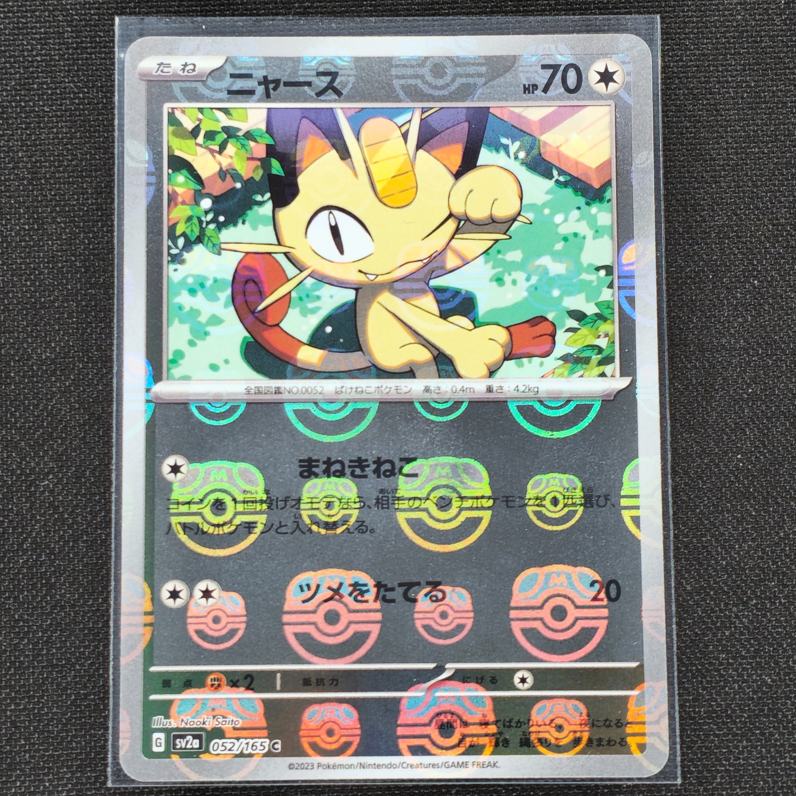 Meowth 2023 Japanese Scarlet & Violet: 151 #052/165 Master Ball