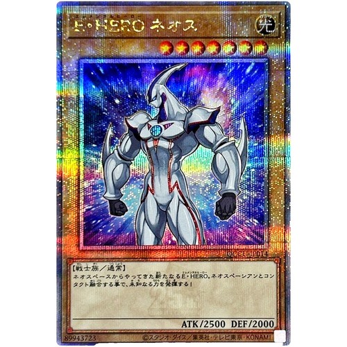 遊戯王OCG デュエルモンスターズ E-HERO CHAOS NEOS GLAS-ULTIMATE