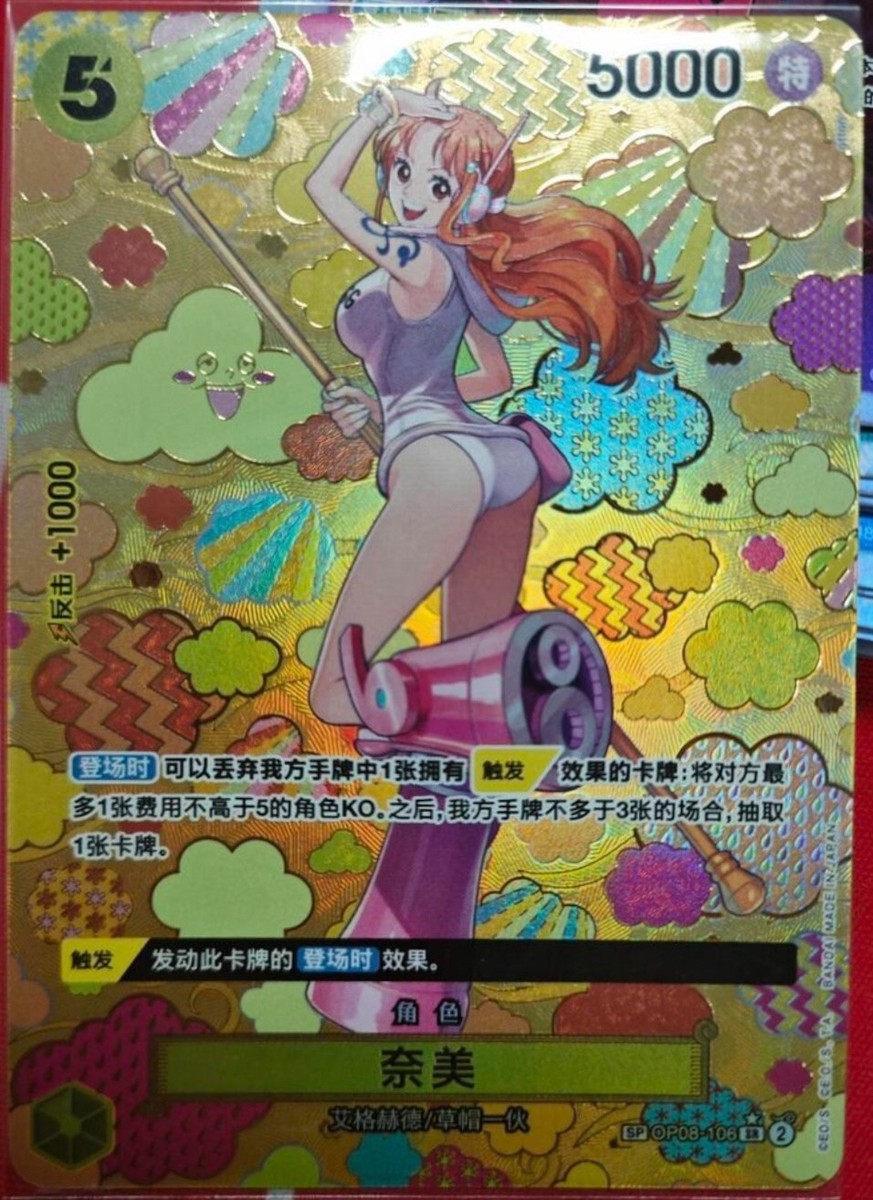 One Piece TCG Card Game Chinese Nami OP08-106 SP Alt Art The New