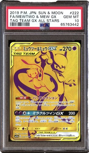 2021 Pokémon Mew 25th Anniversary 030/028 UR Full Art Gold