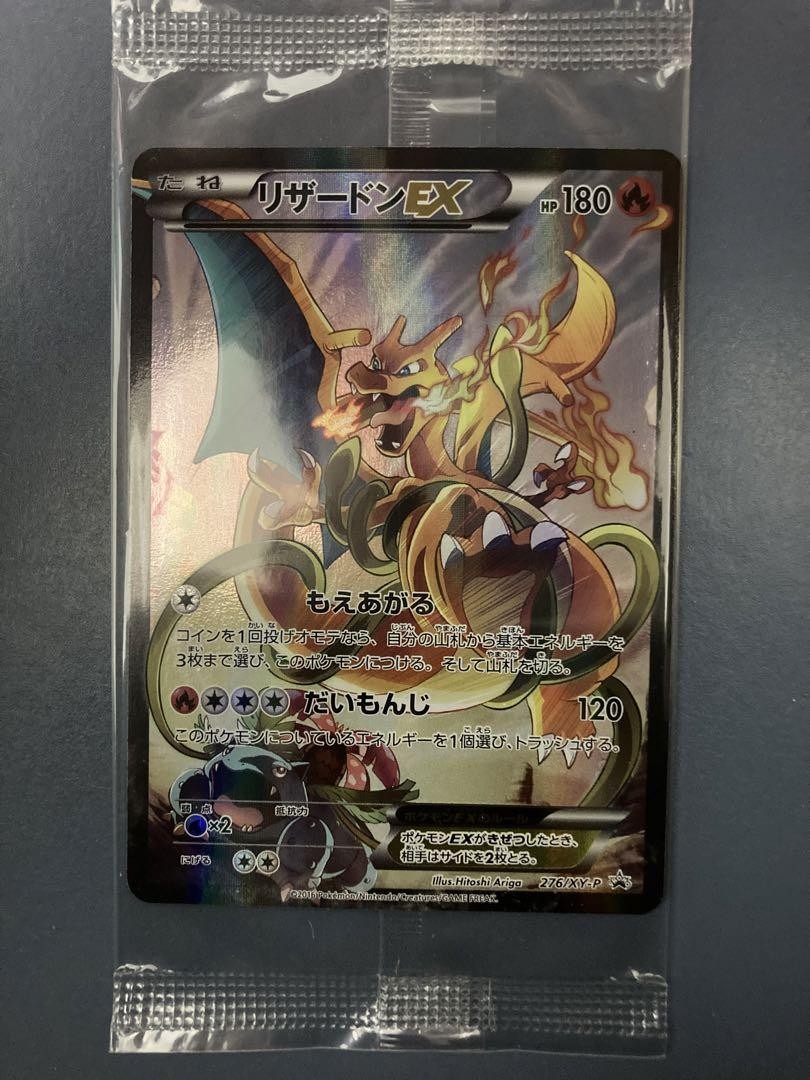 Charizard EX Promo 276/XY-P Art Collection Japan Pokémon Card