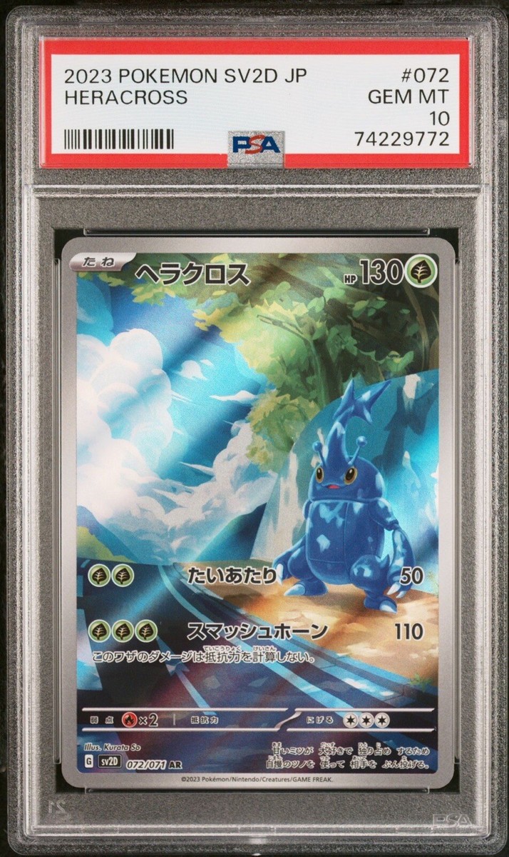 PSA 10 Heracross AR 072/071 SV2D Clay Burst Pokemon Card Japanese
