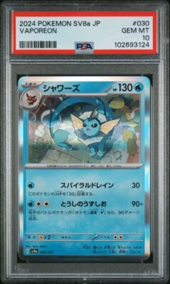 Pokemon Vaporeon 030/187 Terastal Festival (Japanese) - PSA 10 | eBay
