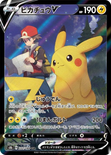 PSA 10 Pikachu VMAX 279/184 UR Gold Full Art Vmax Climax 2021