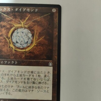 Mox Diamond Stronghold Magic the gathering MTG Artifact Japanese