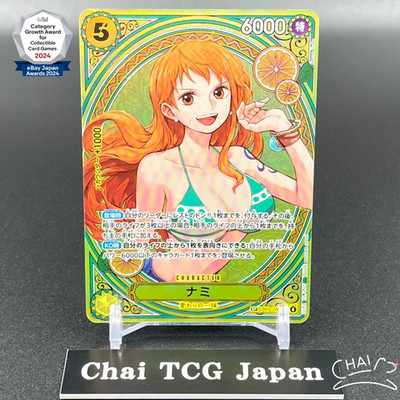 Nami EB03-053 SP SR Parallel ONE PIECE Card Heroines edition 2025
