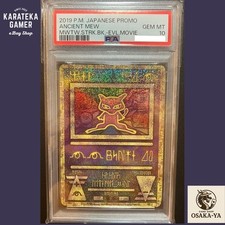 PSA10 古代ミュウAncient Mew 2019 プロモ Ancient Mew 2019 Ver PROMO