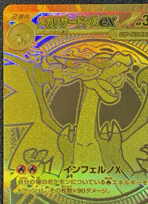 Mega Charizard X ex MUR 116/080 Inferno X M2 Pokemon Card Japanese