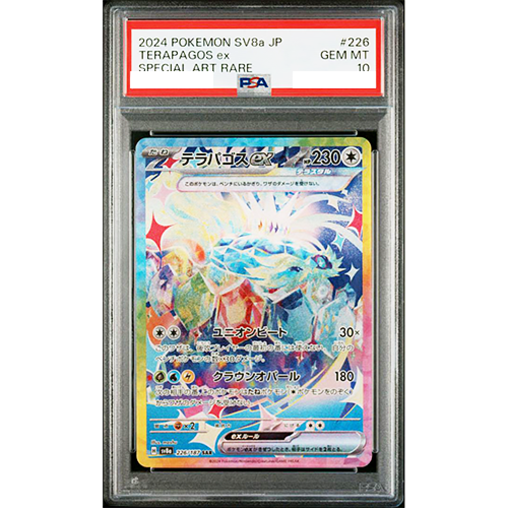 PSA 10 Terapagos ex SAR 226/187 Terastal Festival ex Pokemon Card