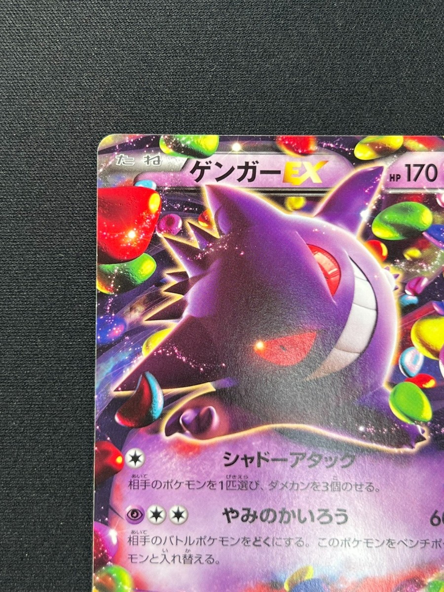 NM] Gengar EX Pokemon Card Japanese 010/049 MMB M Master Deck