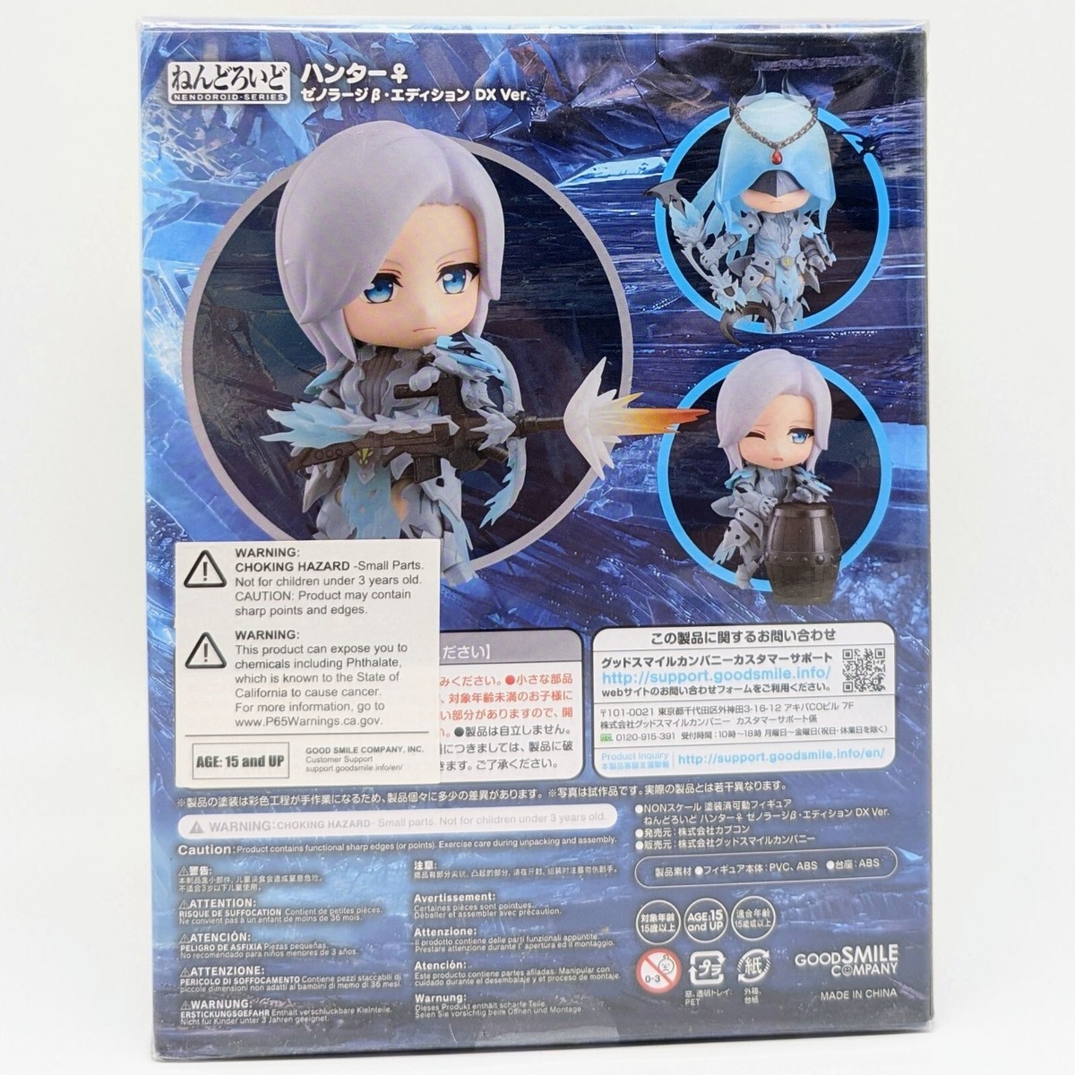 NEW Hunter Xeno'jiiva Beta Armor Edition DX Nendoroid 1025-DX