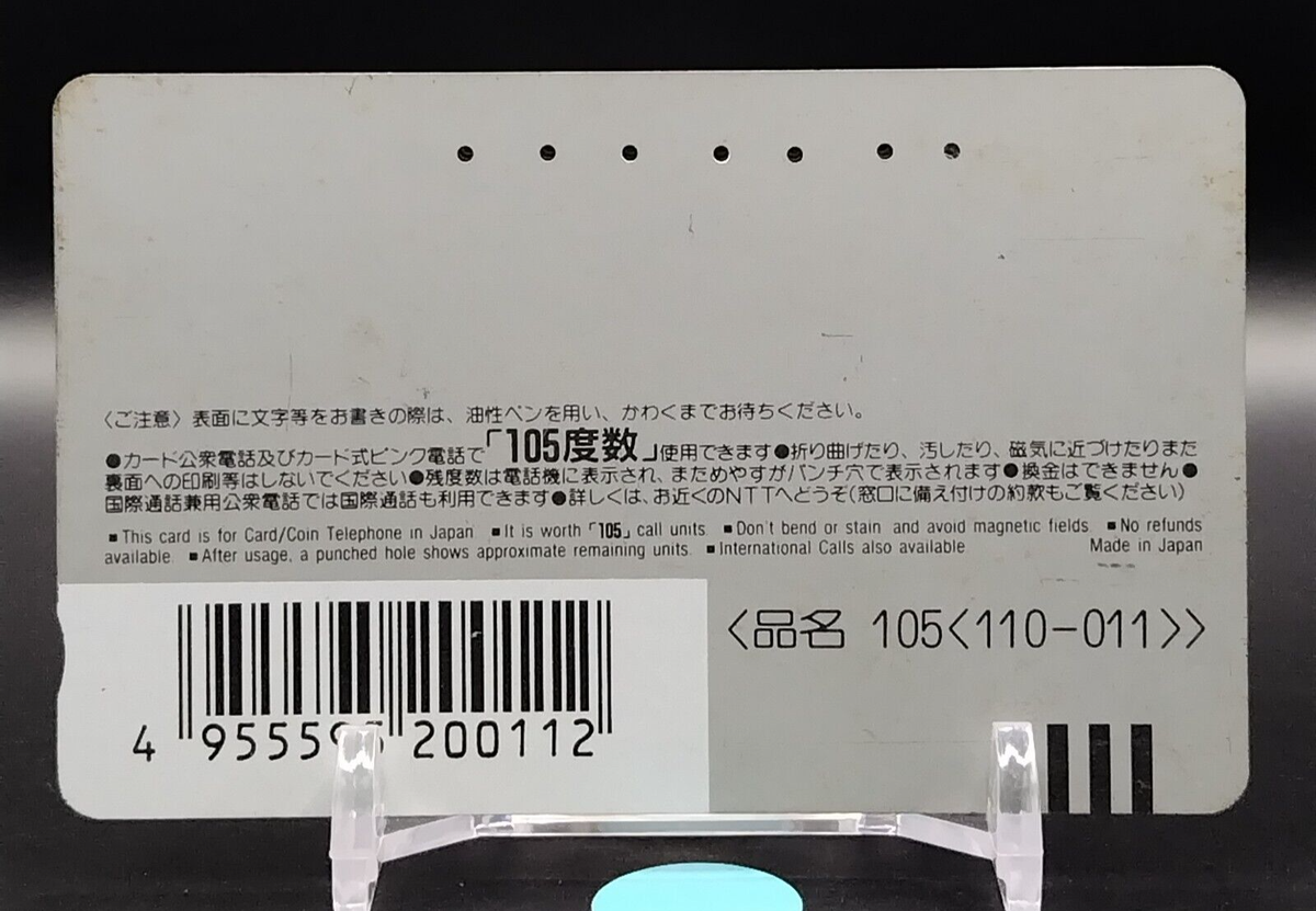 Shingo Yanagisawa Maru-chan Japanese Japan PHONE CARD Telephone