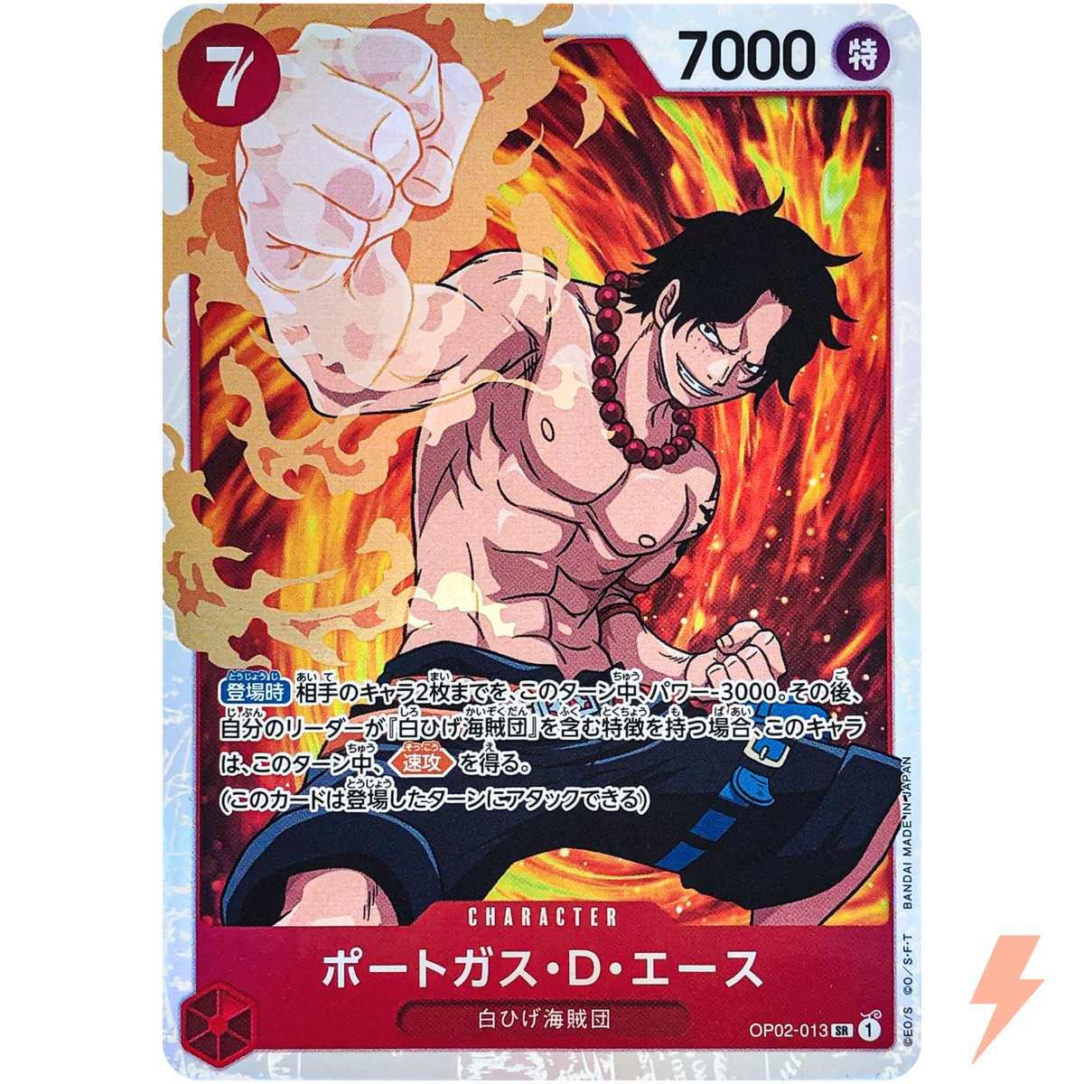 Portgas D.Ace OP02-013 SR Paramount War - ONE PIECE Card Game