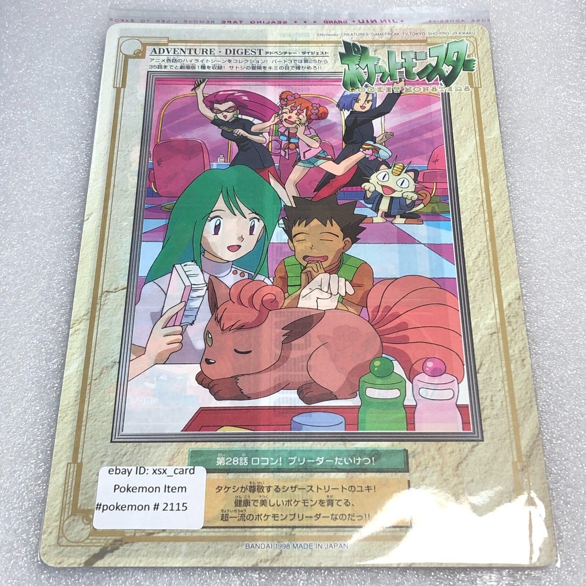 Pokemon 1998 Japanese Jumbo Carddass #28 - Duplica & Vulpix