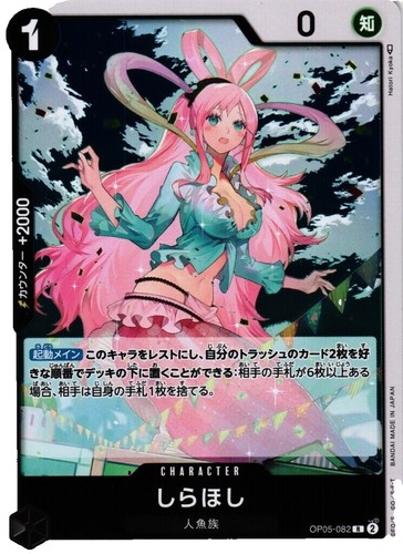 One Piece Yamato OP01-121 SP SEC OP05 Card Beckett Pristine 10