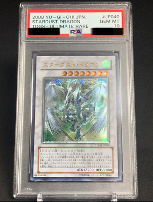 極美品】遊戯王 スターダスト・ドラゴン ホログラフィックレア PSA10