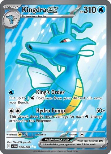 Kingdra ex (080/064) [Scarlet & Violet: Shrouded Fable] Near Mint