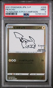 Yu Nagaba Pikachu | eBay