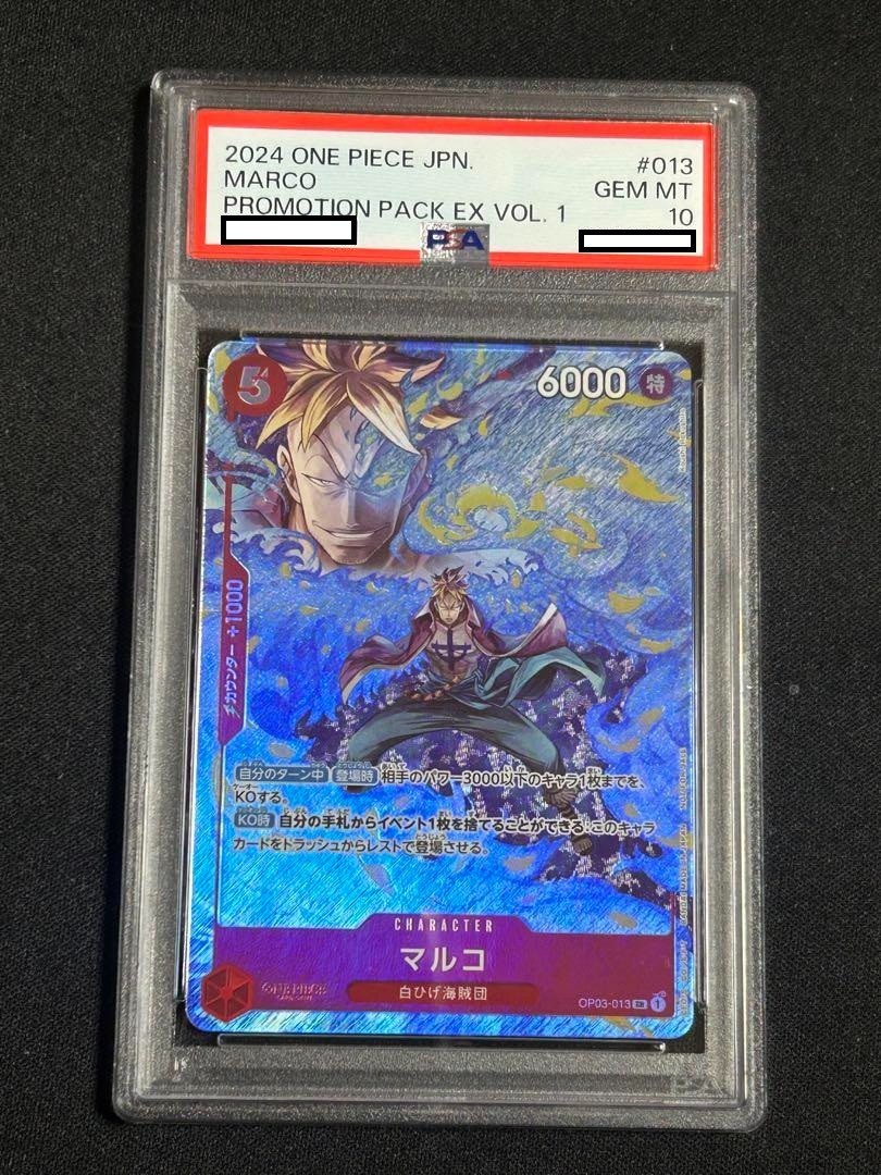 PSA 10 Marco OP03-013 SR Promo Pack EX Vol.1 ONE PIECE Card