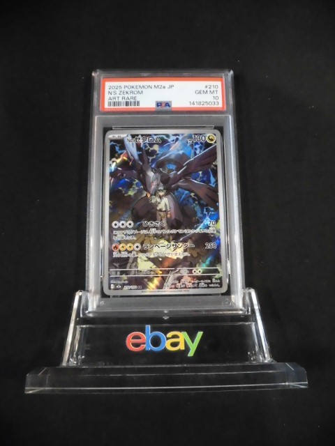 N's Zekrom 2025 Japanese Mega: Mega Dream ex #210/193 Art Rare