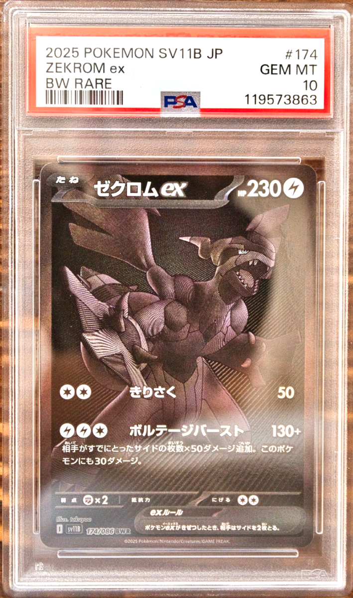 PSA 10 Reshiram Zekrom BWR Seq Set Black Bolt White Flare Pokemon