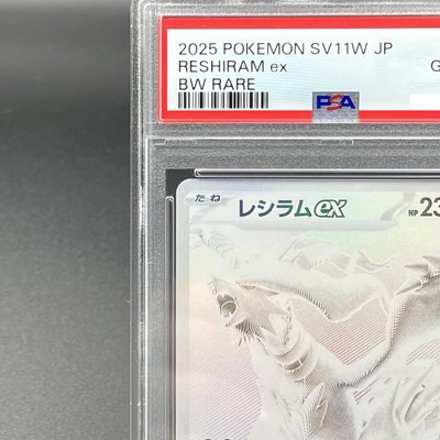 PSA 10 Reshiram ex BWR 174/086 White Flare sv11W Pokemon Card