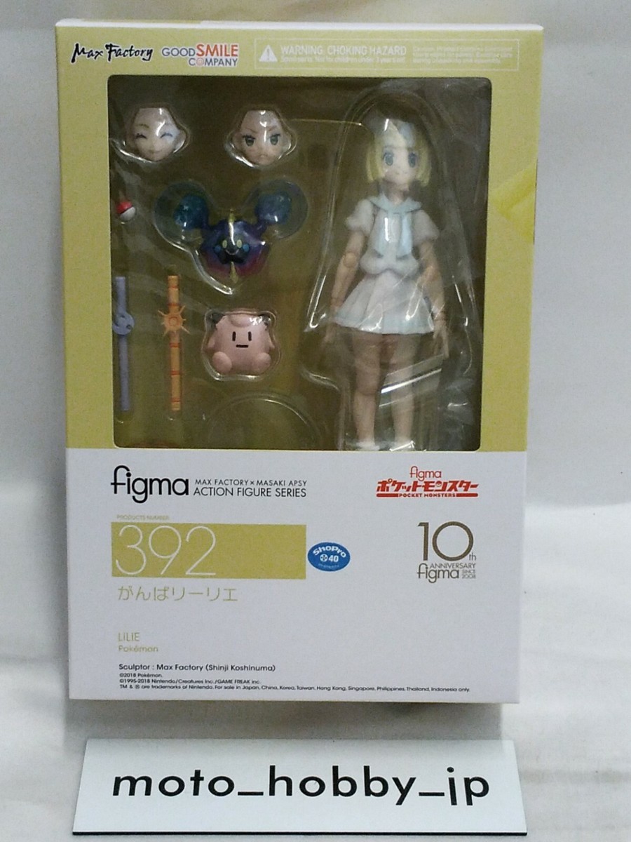 Max Factory Figma 392 Pocket Monster Pokemon Lively Lillie Action