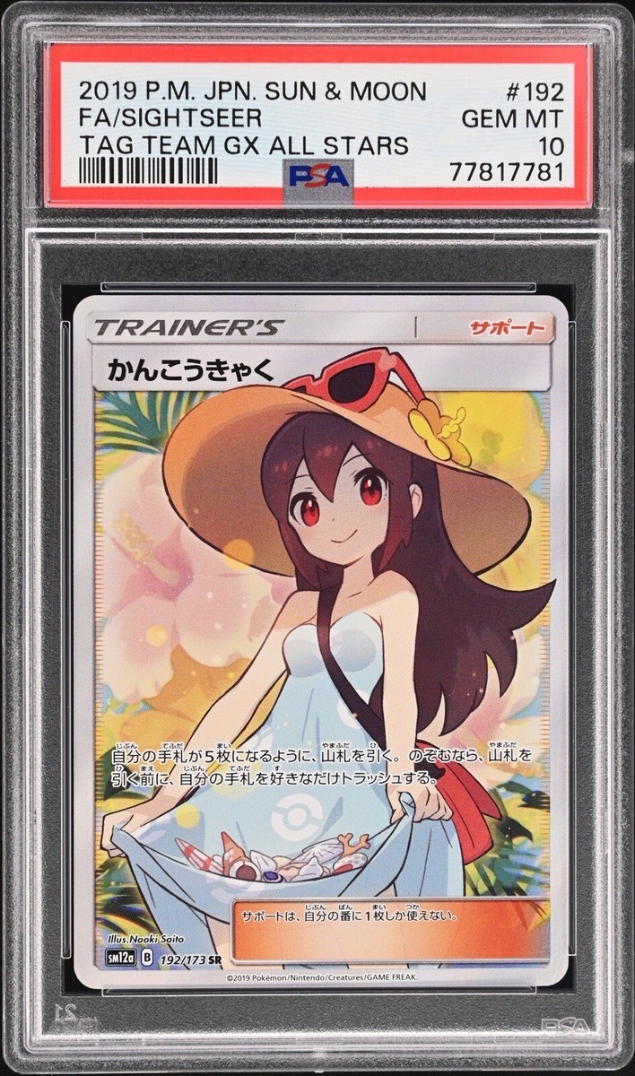 PSA 10 Sightseer SR 192 Full Art Trainer Pokemon Japanese Card Tag